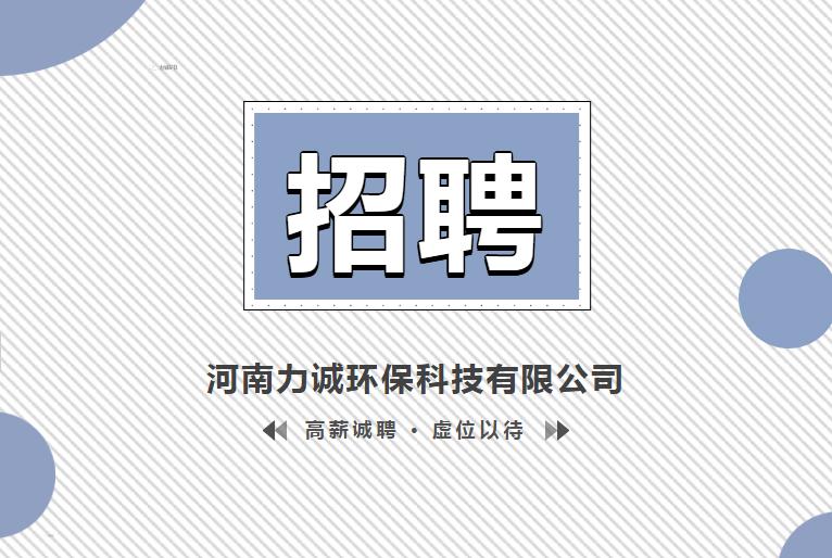 招贤纳士丨乐鱼官方网站-乐鱼(中国)