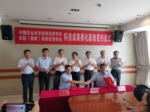 乐鱼官方网站-乐鱼(中国)与中国农业科学院棉花研究所全面战略合作协议正式签订