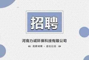 招贤纳士丨乐鱼官方网站-乐鱼(中国)